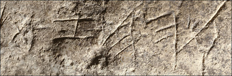 Tel Zayit Abecedary, 10th to 9th century BC